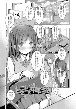 Page 153 of Shishunki RIOT - Puberty Riot