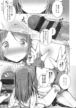 Page 169 of Shishunki RIOT - Puberty Riot