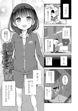 Page 29 of Shishunki RIOT - Puberty Riot