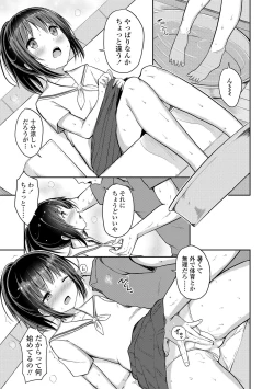 Page 47 of Shishunki RIOT - Puberty Riot