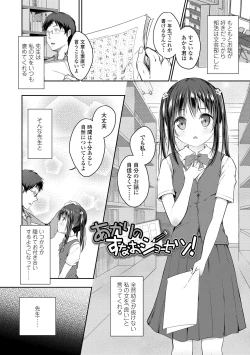 Page 68 of Shishunki RIOT - Puberty Riot