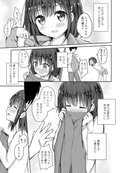 Page 95 of Shishunki RIOT - Puberty Riot