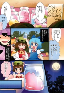 Page 2 of Punipuni Puchupuchu Purupuru Punyopunyo.