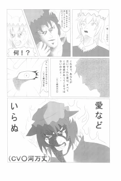 Page 38 of Chen-chan no Ochenchen to Shippo o Majietai!