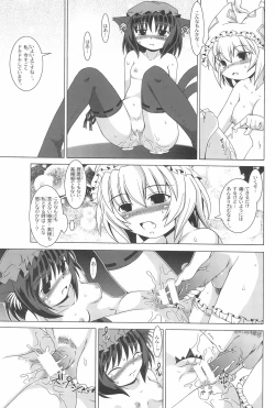 Page 31 of Touhou Yuugoku Emaki
