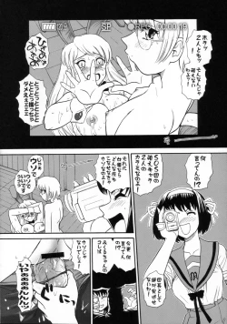 Page 19 of Asahina Mikuru no Milk