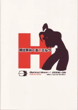 Page 38 of Asahina Mikuru no Milk