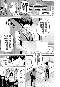 Page 3 of Erohon to Romio to Juliet