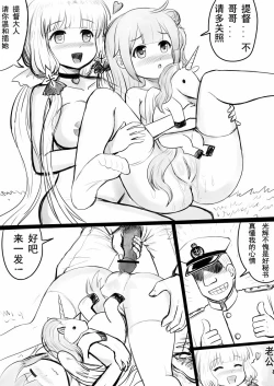 Page 19 of Azur Lane R-18 Manga
