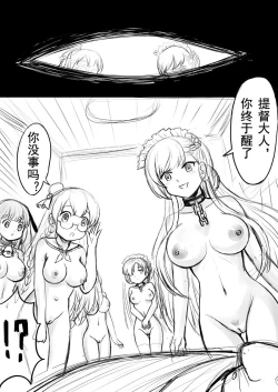 Page 1 of Azur Lane R-18 Manga