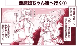 Page 1 of Akuma Musume Kankin Nisshi 13