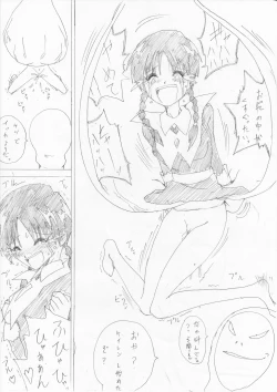 Page 32 of G3 Hizou File 05