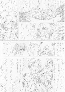 Page 18 of Majo no Fukushuu Vol. 2