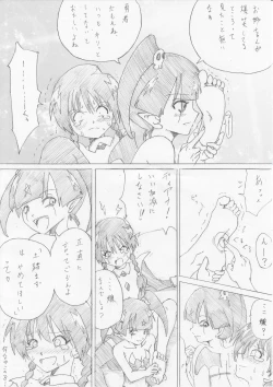 Page 4 of Majo no Fukushuu Vol. 2