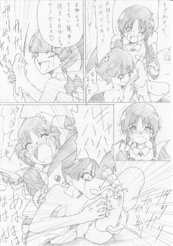 Page 5 of Majo no Fukushuu Vol. 2