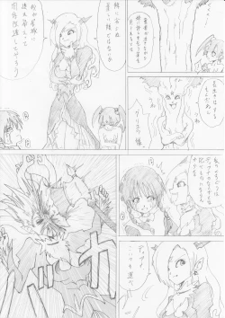 Page 8 of Majo no Fukushuu Vol. 2