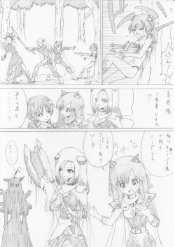 Page 9 of Majo no Fukushuu Vol. 2