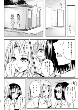 Page 28 of Risa Haru 4