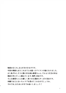 Page 4 of Risa Haru 4