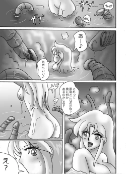 Page 5 of 触手魔女の魔法世界