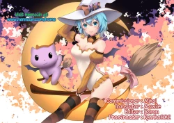 Page 31 of Ori no Nai Niwa