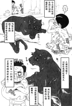 Page 10 of Jaku Niku Goukan