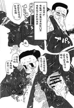 Page 14 of Jaku Niku Goukan