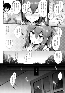 Page 7 of Hoshigari Shion-chan