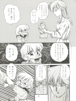 Page 21 of Cha Cha Cha no Cha 2