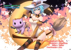 Page 28 of Watashi yori dekaifuta ni aitai