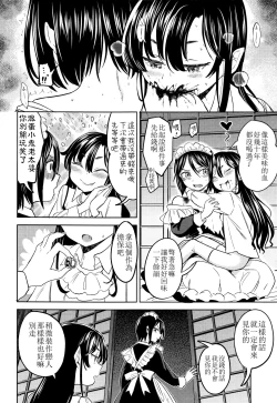 Page 33 of Mochizuki Ketsueki Kenkyuujo no Musume CH.1