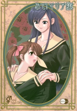 Page 1 of Mite! Maria-sama!