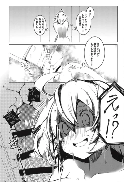 Page 16 of Enkaku Shasei de Maryoku Hokyuu