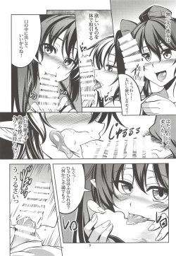 Page 10 of Wagaya no OtenguSoushuuhen-