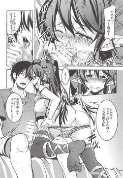 Page 11 of Wagaya no OtenguSoushuuhen-