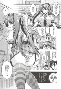 Page 37 of Wagaya no OtenguSoushuuhen-
