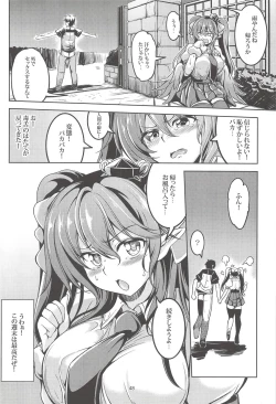 Page 49 of Wagaya no OtenguSoushuuhen-