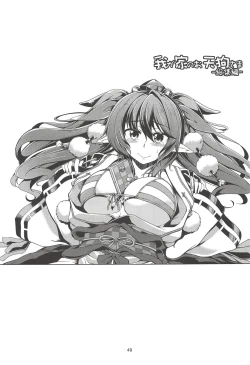 Page 50 of Wagaya no OtenguSoushuuhen-