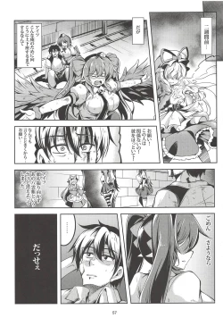 Page 58 of Wagaya no OtenguSoushuuhen-