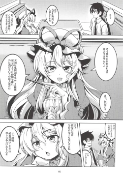 Page 61 of Wagaya no OtenguSoushuuhen-