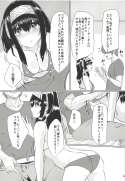 Page 4 of Fumika to Shippori