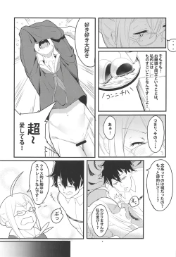 Page 8 of SOMEWHERE OUT IN SPACE