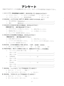 Page 73 of LET'S Ra MIX 2