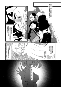 Page 21 of Day Dream