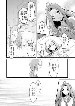 Page 25 of Day Dream