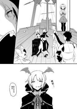 Page 26 of Day Dream