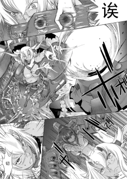 Page 29 of Yamato Shisu 4