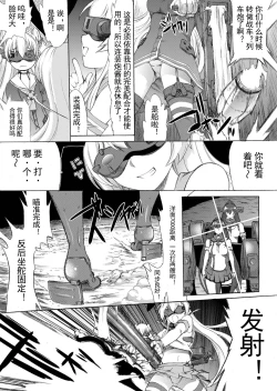 Page 31 of Yamato Shisu 4