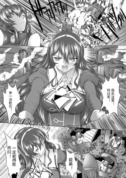 Page 34 of Yamato Shisu 4