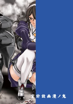 Page 36 of Yamato Shisu 4